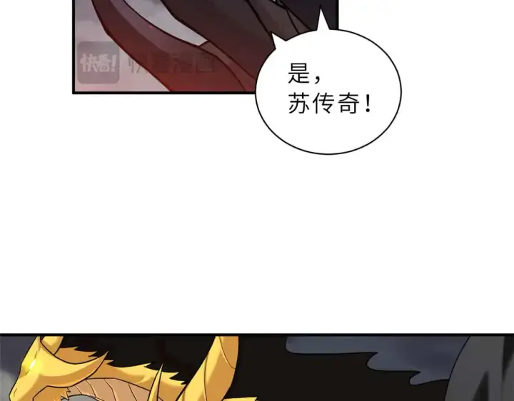 漫画《超神宠兽店》161 千里追踪第8张图