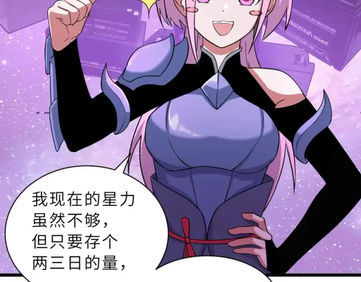 漫画《超神宠兽店》161 千里追踪第80张图