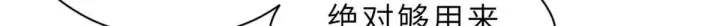 漫画《超神宠兽店》161 千里追踪第81张图
