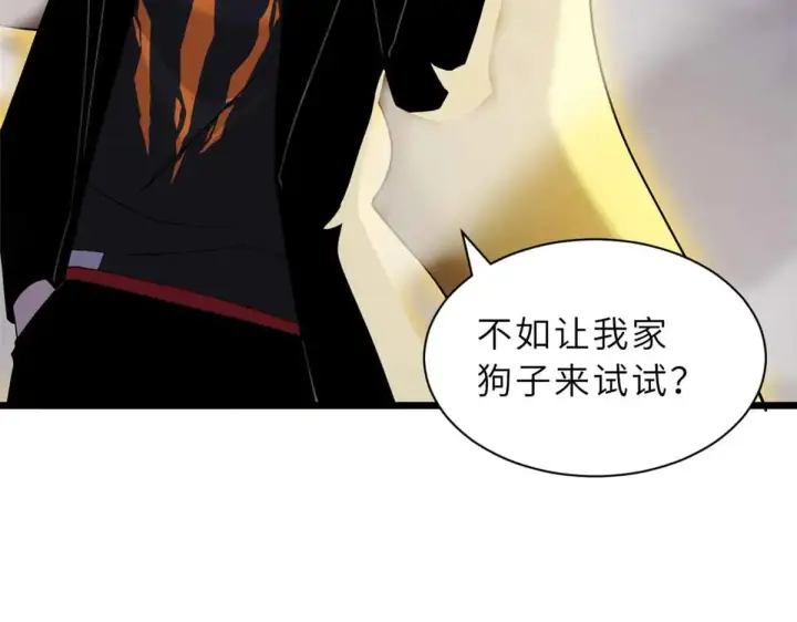 漫画《超神宠兽店》161 千里追踪第92张图