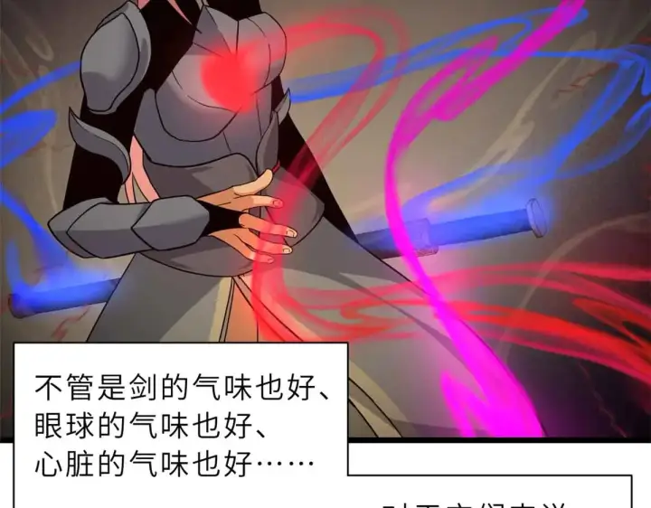 漫画《超神宠兽店》161 千里追踪第98张图