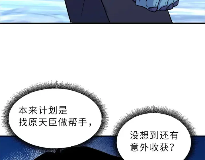 漫画《超神宠兽店》162 入局第10张图