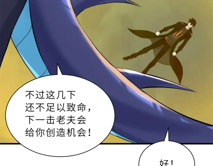 漫画《超神宠兽店》162 入局第105张图