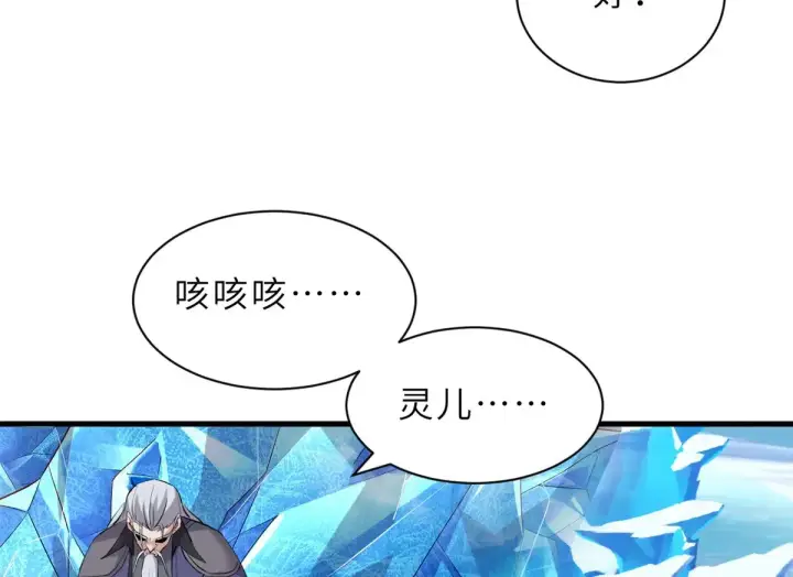 漫画《超神宠兽店》162 入局第106张图