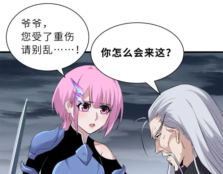 漫画《超神宠兽店》162 入局第109张图