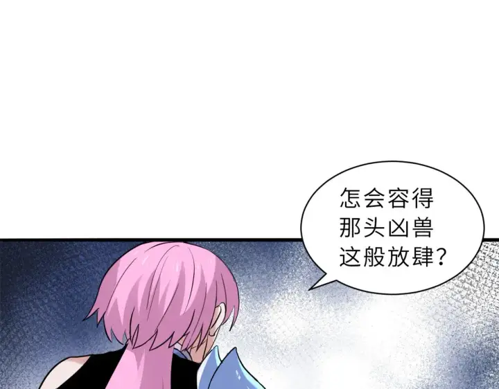 漫画《超神宠兽店》162 入局第115张图
