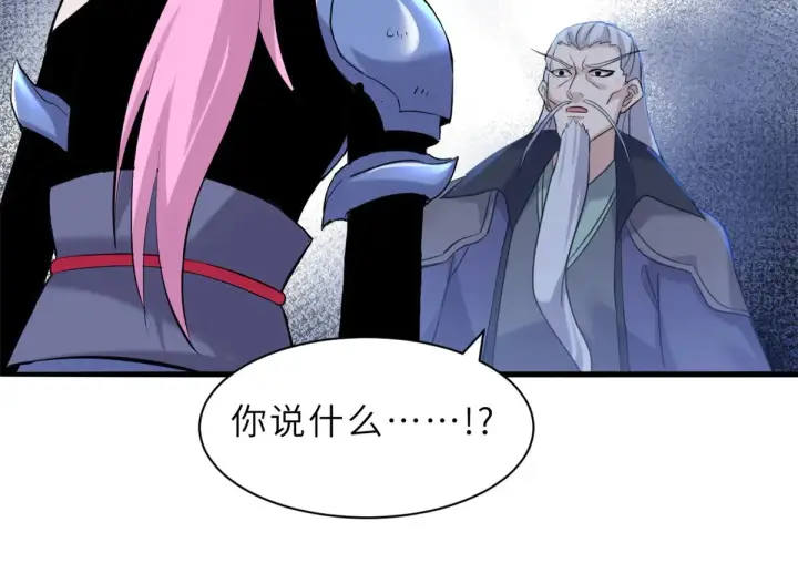 漫画《超神宠兽店》162 入局第116张图