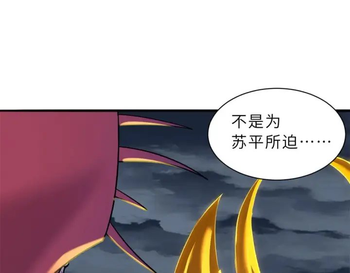 漫画《超神宠兽店》162 入局第117张图