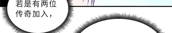 漫画《超神宠兽店》162 入局第12张图