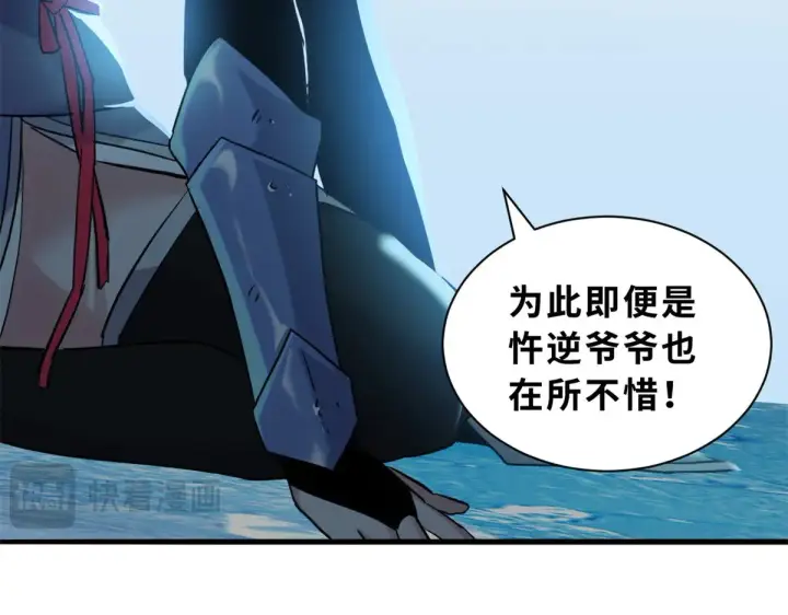 漫画《超神宠兽店》162 入局第123张图