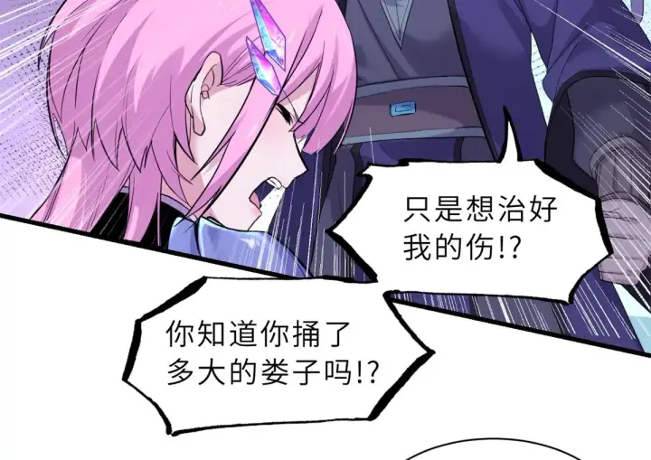 漫画《超神宠兽店》162 入局第126张图