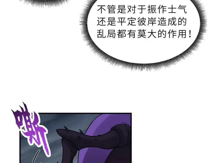 漫画《超神宠兽店》162 入局第13张图