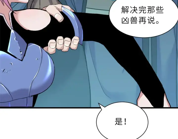 漫画《超神宠兽店》162 入局第137张图