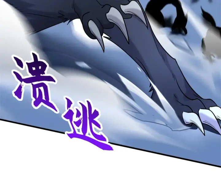 漫画《超神宠兽店》162 入局第152张图
