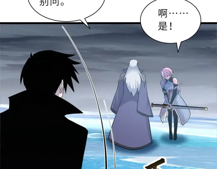 漫画《超神宠兽店》162 入局第157张图