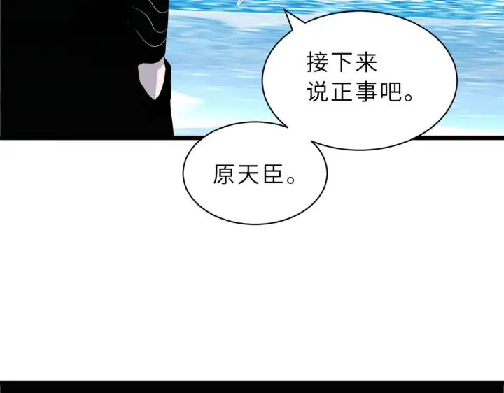 漫画《超神宠兽店》162 入局第159张图
