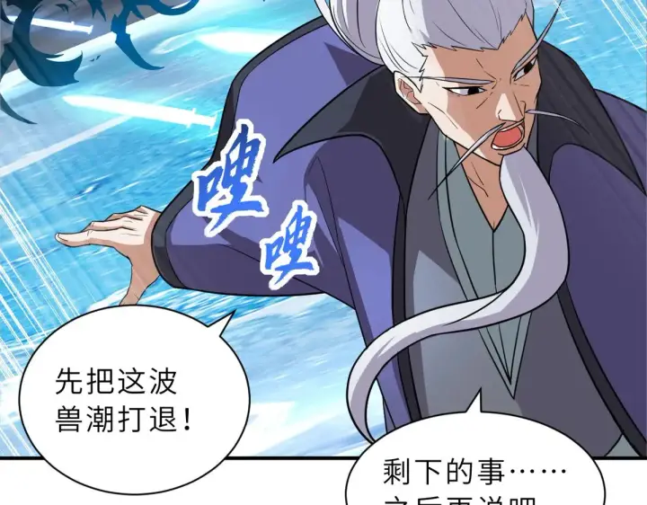 漫画《超神宠兽店》162 入局第16张图
