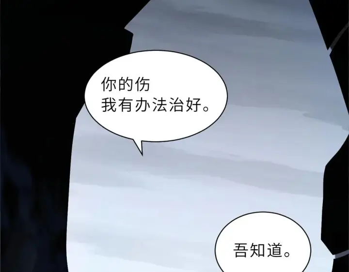 漫画《超神宠兽店》162 入局第162张图