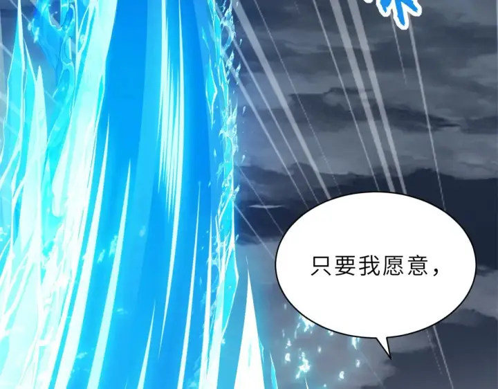 漫画《超神宠兽店》162 入局第169张图