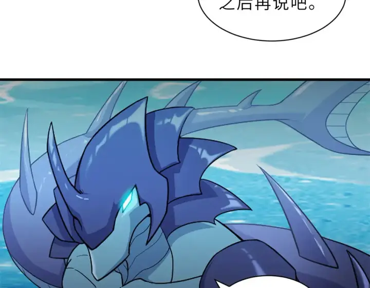 漫画《超神宠兽店》162 入局第17张图