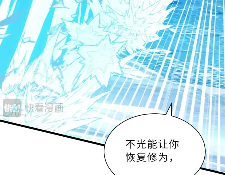 漫画《超神宠兽店》162 入局第172张图
