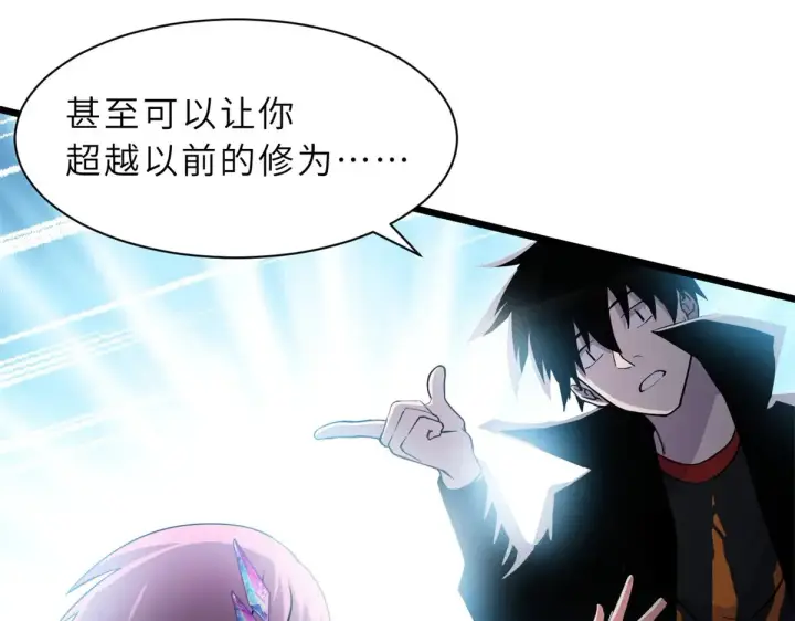 漫画《超神宠兽店》162 入局第174张图