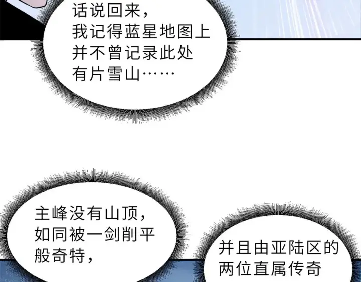 漫画《超神宠兽店》162 入局第23张图