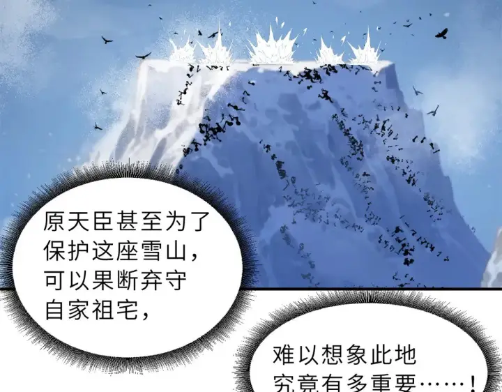 漫画《超神宠兽店》162 入局第25张图