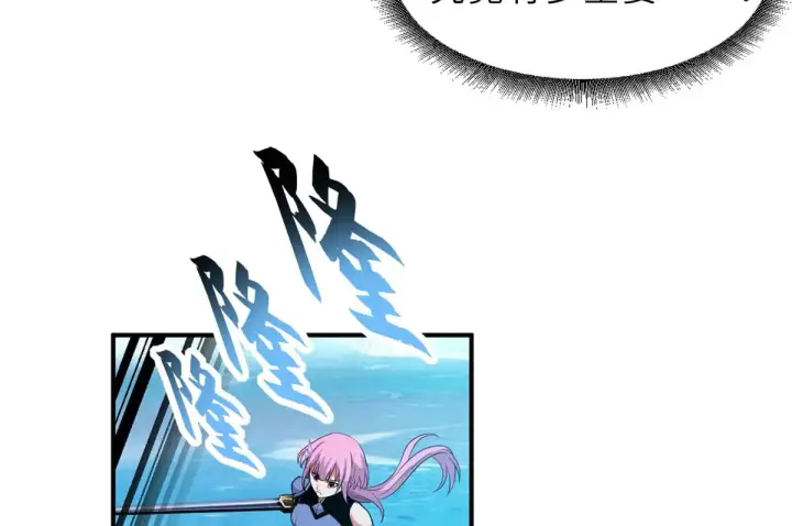 漫画《超神宠兽店》162 入局第26张图