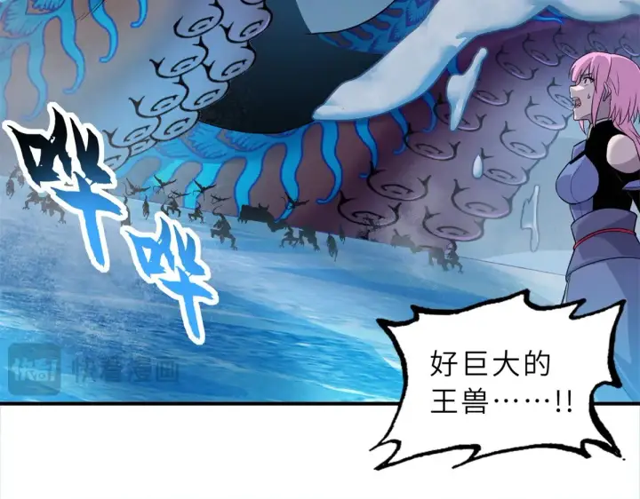 漫画《超神宠兽店》162 入局第30张图