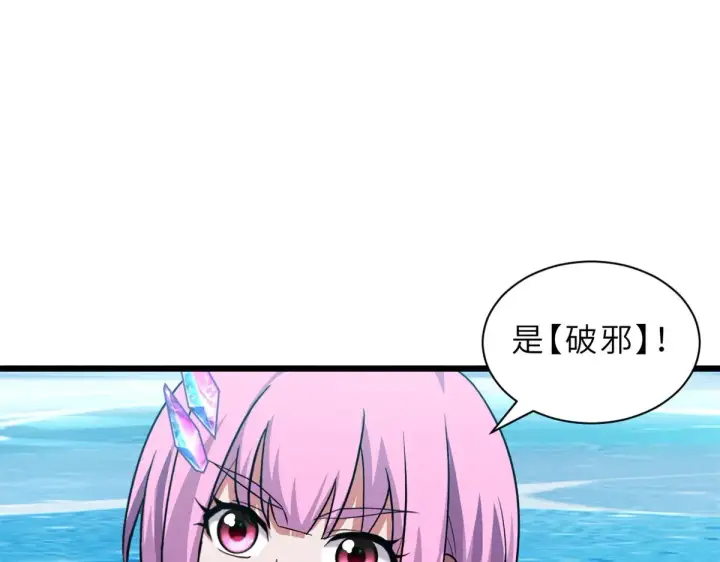 漫画《超神宠兽店》162 入局第44张图