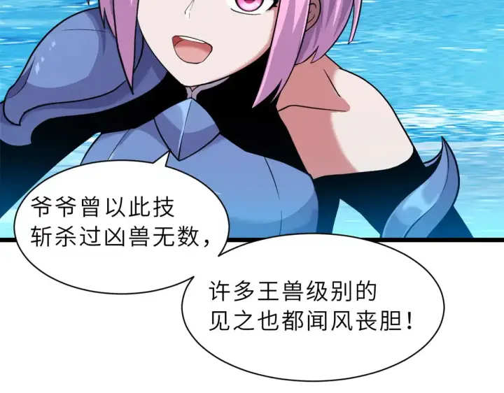 漫画《超神宠兽店》162 入局第45张图
