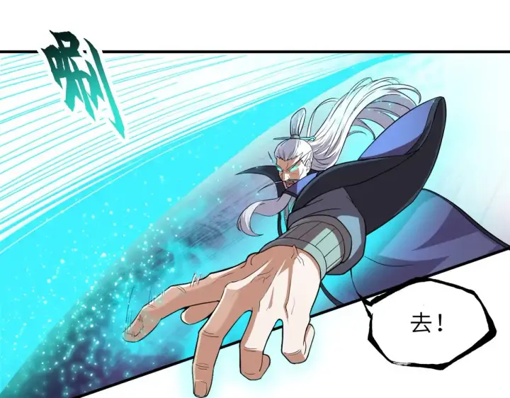 漫画《超神宠兽店》162 入局第47张图