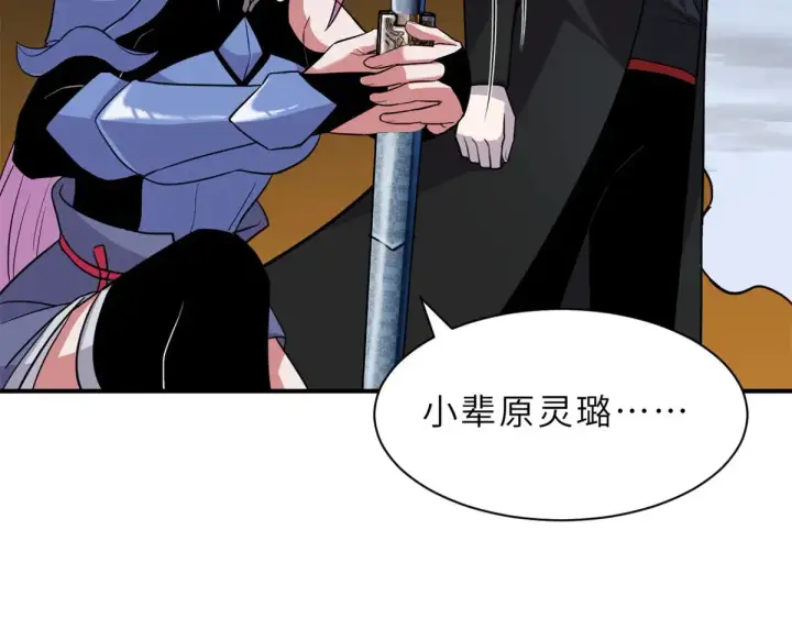漫画《超神宠兽店》162 入局第5张图
