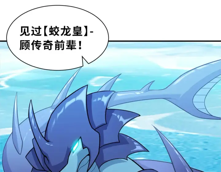 漫画《超神宠兽店》162 入局第7张图