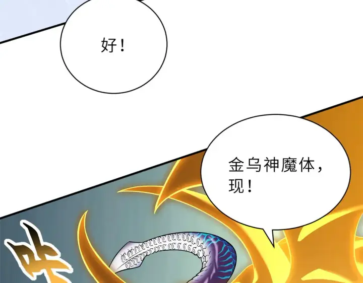 漫画《超神宠兽店》162 入局第70张图