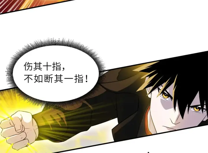 漫画《超神宠兽店》162 入局第77张图
