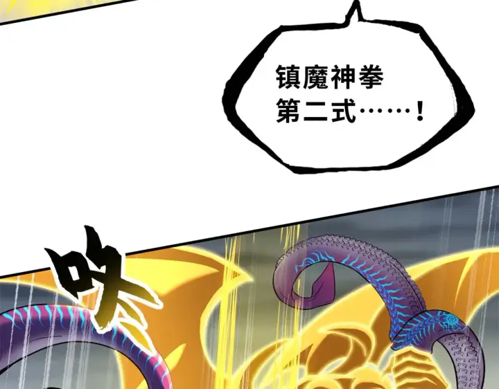 漫画《超神宠兽店》162 入局第78张图
