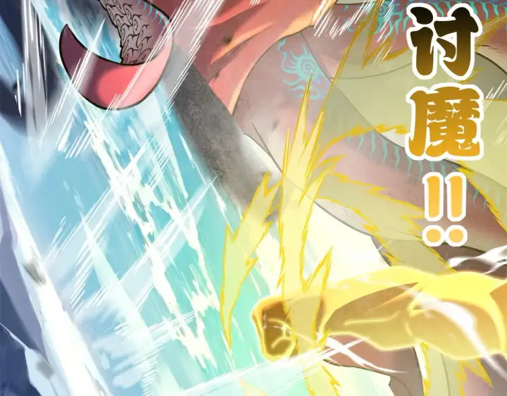 漫画《超神宠兽店》162 入局第84张图