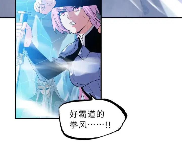 漫画《超神宠兽店》162 入局第88张图