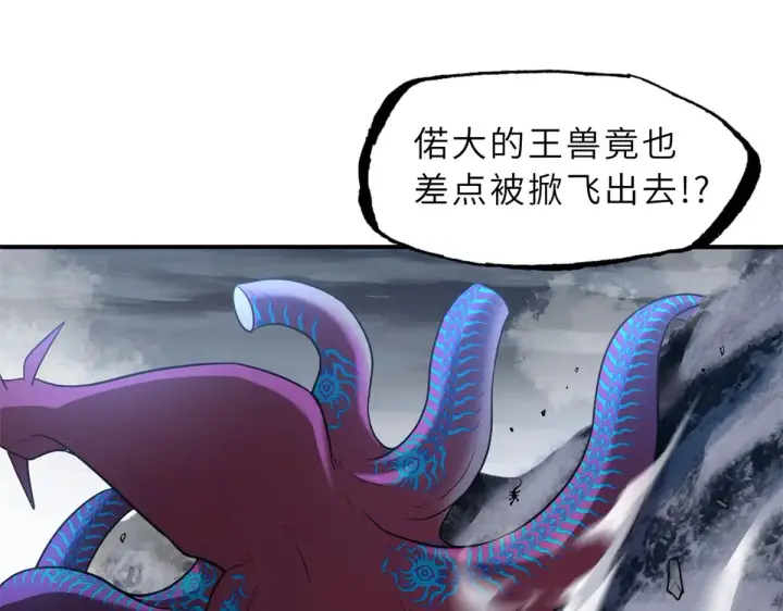 漫画《超神宠兽店》162 入局第90张图