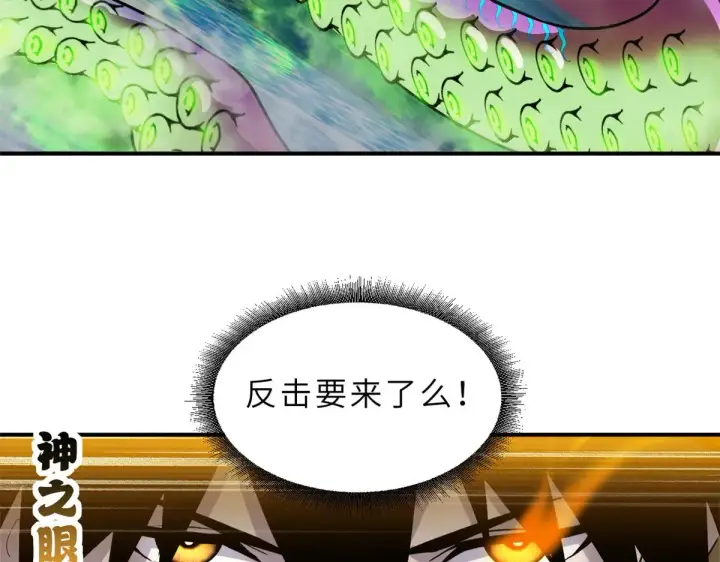 漫画《超神宠兽店》162 入局第94张图