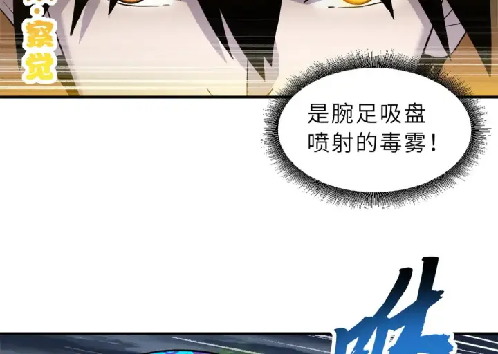 漫画《超神宠兽店》162 入局第95张图