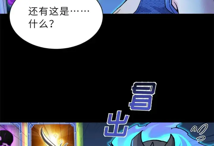漫画《超神宠兽店》163 报仇第111张图