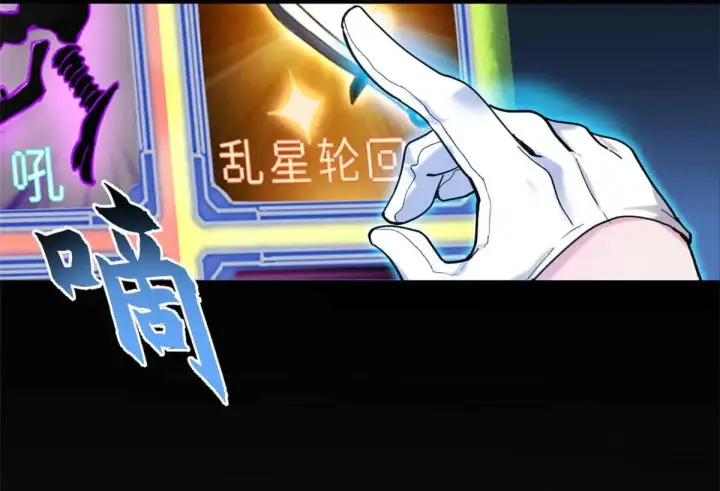 漫画《超神宠兽店》163 报仇第115张图