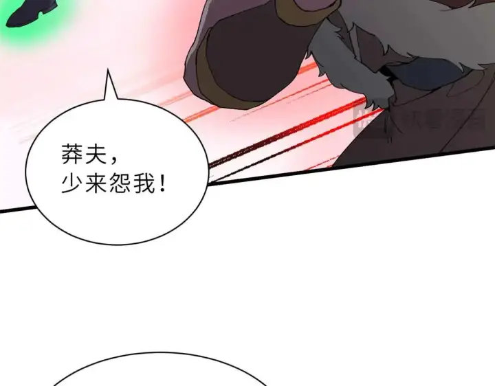 漫画《超神宠兽店》163 报仇第12张图