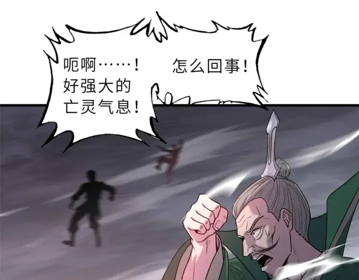 漫画《超神宠兽店》163 报仇第122张图