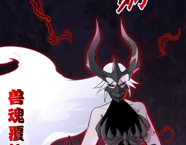 漫画《超神宠兽店》163 报仇第125张图