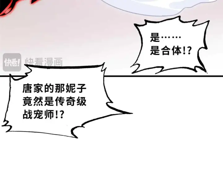 漫画《超神宠兽店》163 报仇第129张图
