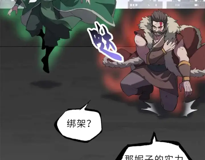 漫画《超神宠兽店》163 报仇第14张图